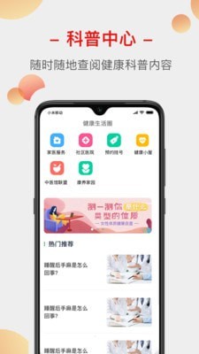 云医生app安卓版官方版