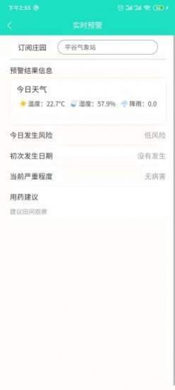 葡萄医生APP手机版