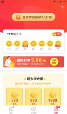 鸣鸣视频极速版app官方版
