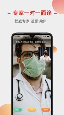 云上家医app手机客户端图片1