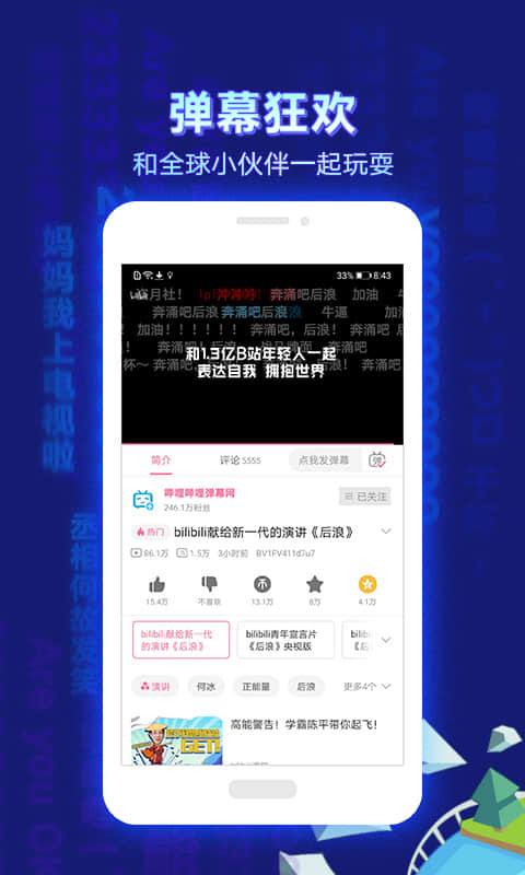 bilibili网页版入口