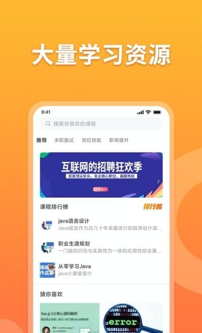 孔明速聘app软件版