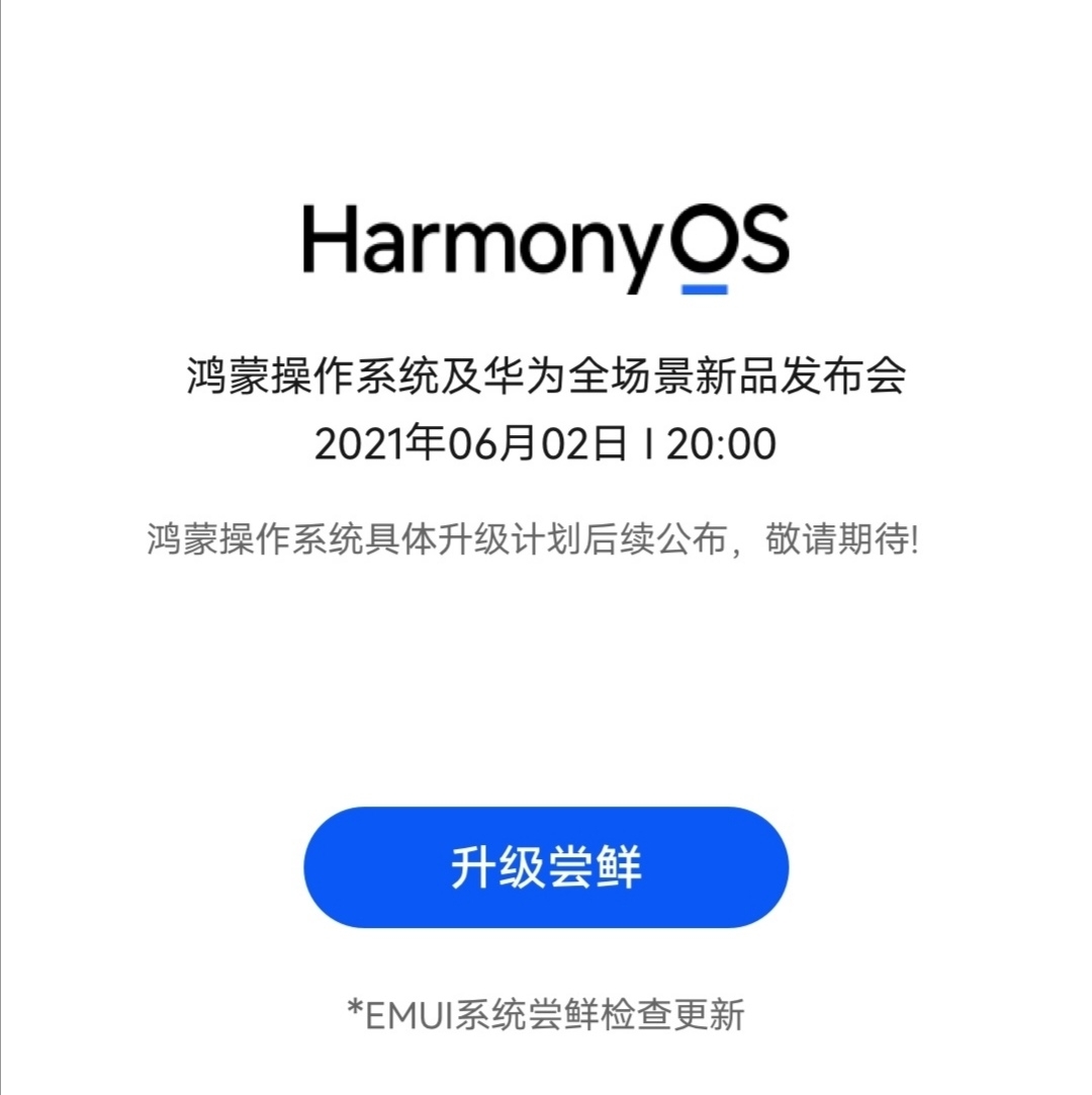 我的华为云服务手机定位