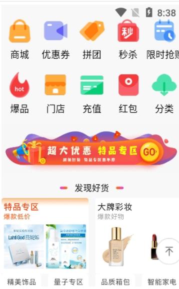 喨点播商购物APP