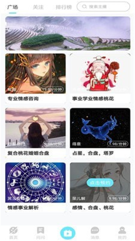 去问App下载官方版图片1