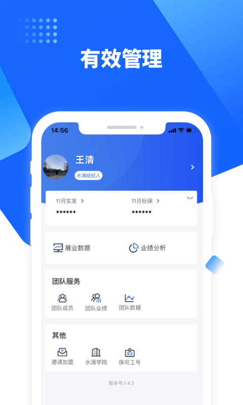 水滴保险家官方客户端手机版
