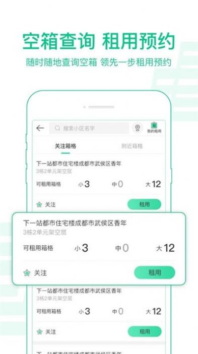 中邮揽投app1.3.3版本