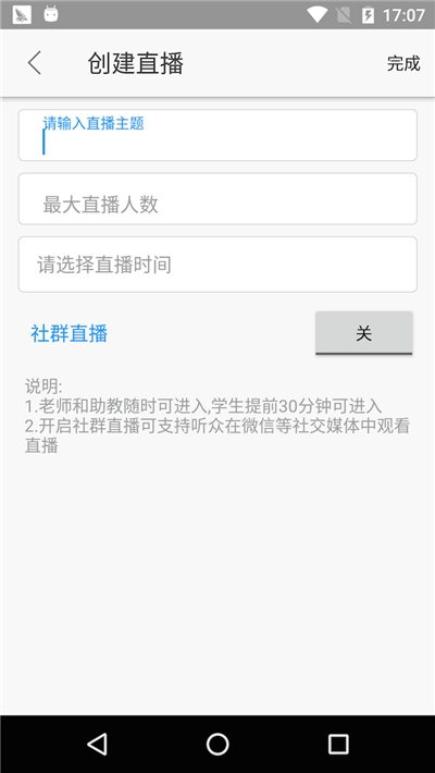 云端课堂app下载苹果手机