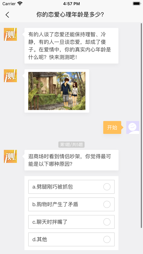 暖心小屋app苹果正版