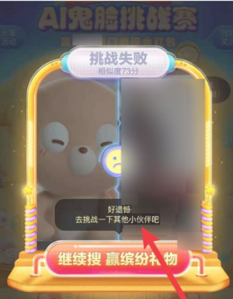 百度ai人脸检测系统