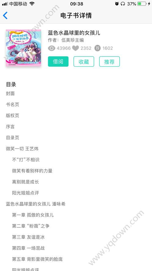 悦叮网中小学阅读平台