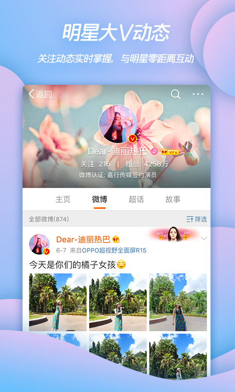 微博网页版登录手机版本
