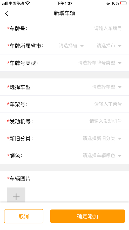 锦宏租车官方版