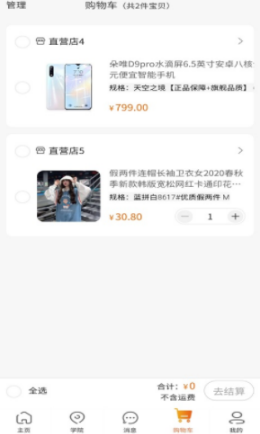 商街趣购APP官方版