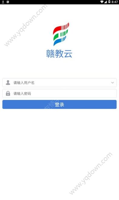 赣教云线上教学平台