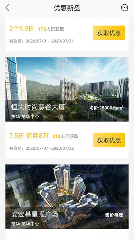 旅家家庭公寓官方版app
