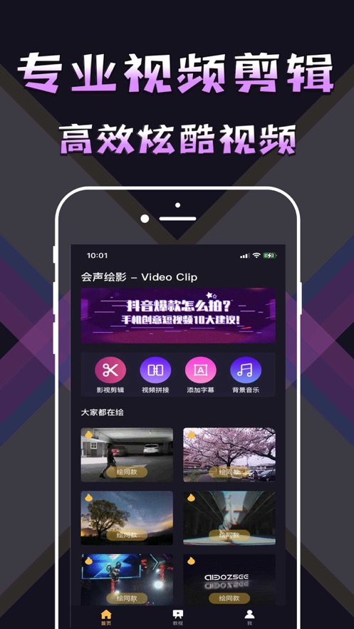 会声绘影app免费版图片1