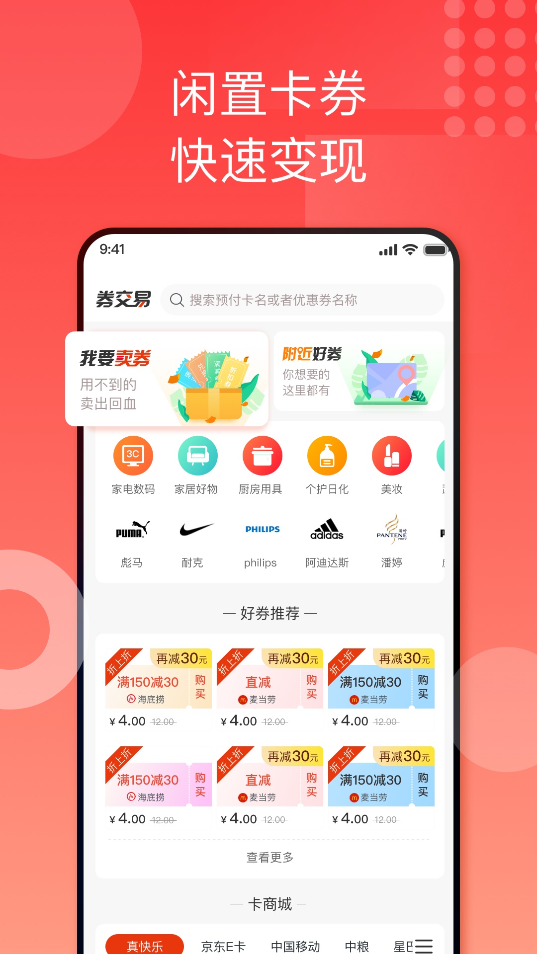 折上折用户版APP官方版