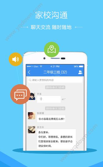 安全教育平台登录入口中小学生2021
