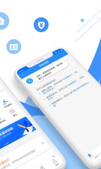 亳州智慧资助平台皖事通APP