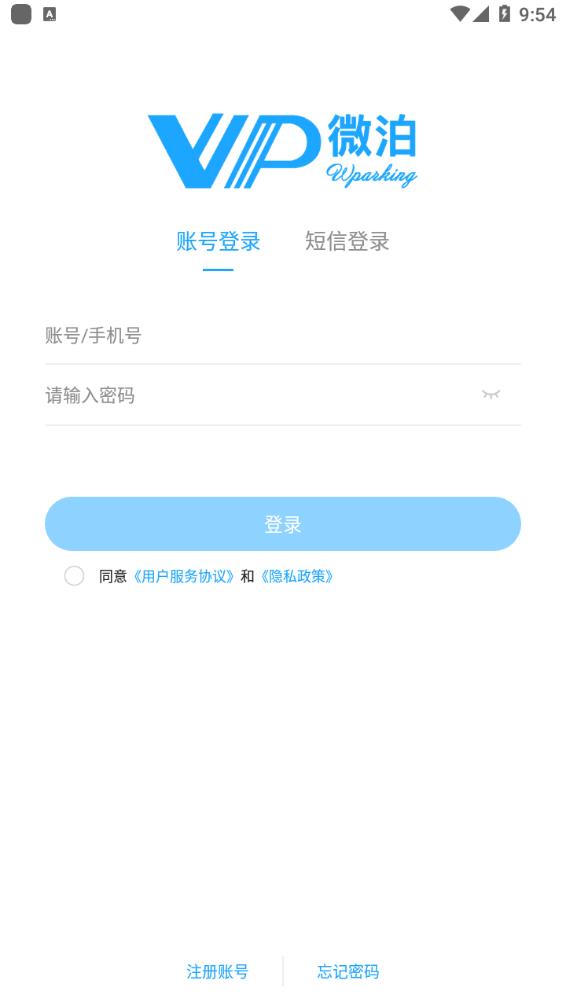 防城停车免收费版最新版