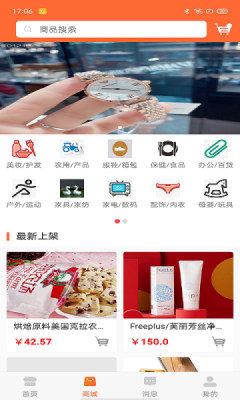 时讯极速版APP官方版
