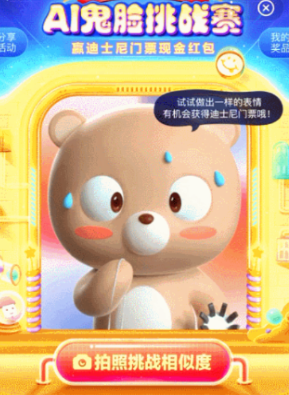百度ai人脸检测系统