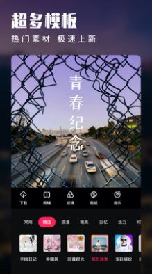 木疙瘩视频编辑器app手机版