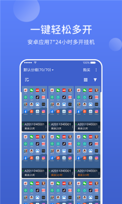 华云云手机软件正版