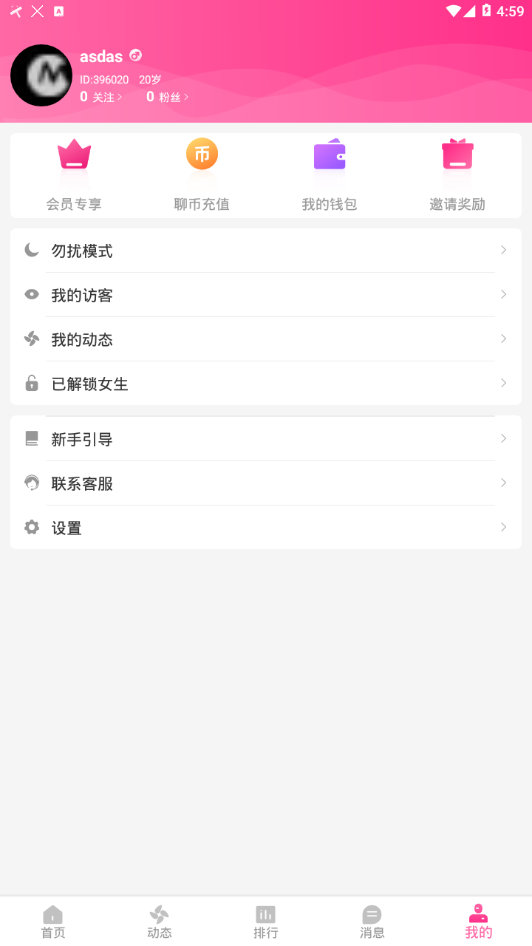 洛小洛软件app安卓最新版