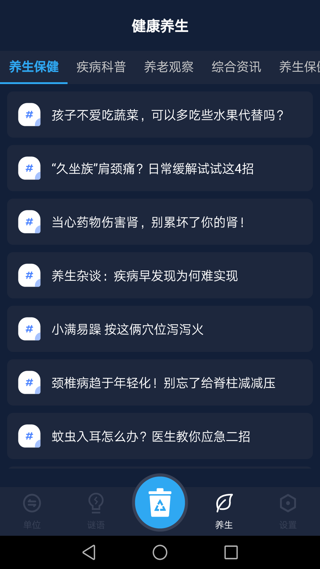 便捷工具助手安卓最新版