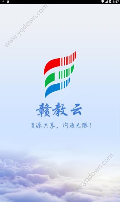赣教云线上教学平台