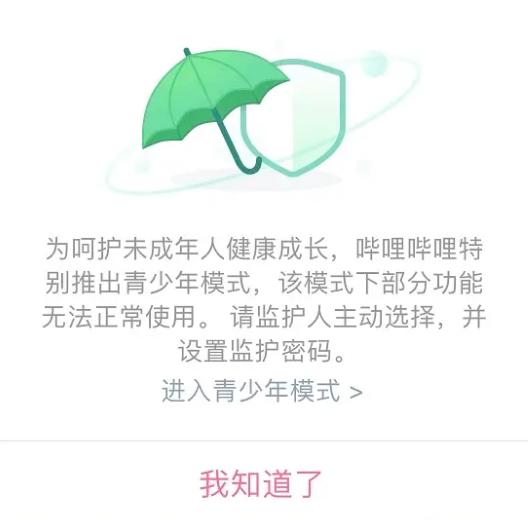 2021微信青少年模式更新正式版图片1