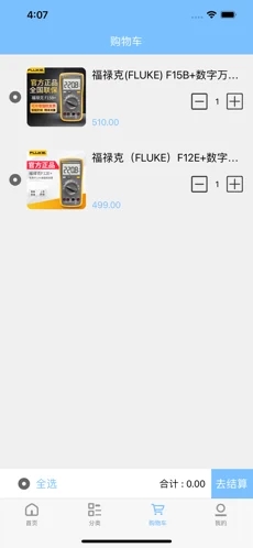 优利科技官方iOS版