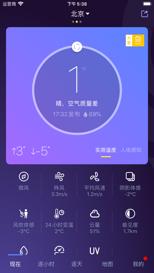 中国天气网临近预报APP