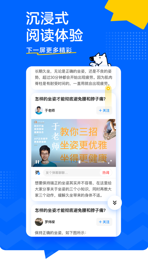 知乎app鸿蒙正式版