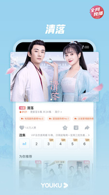手机优酷app官方免费版