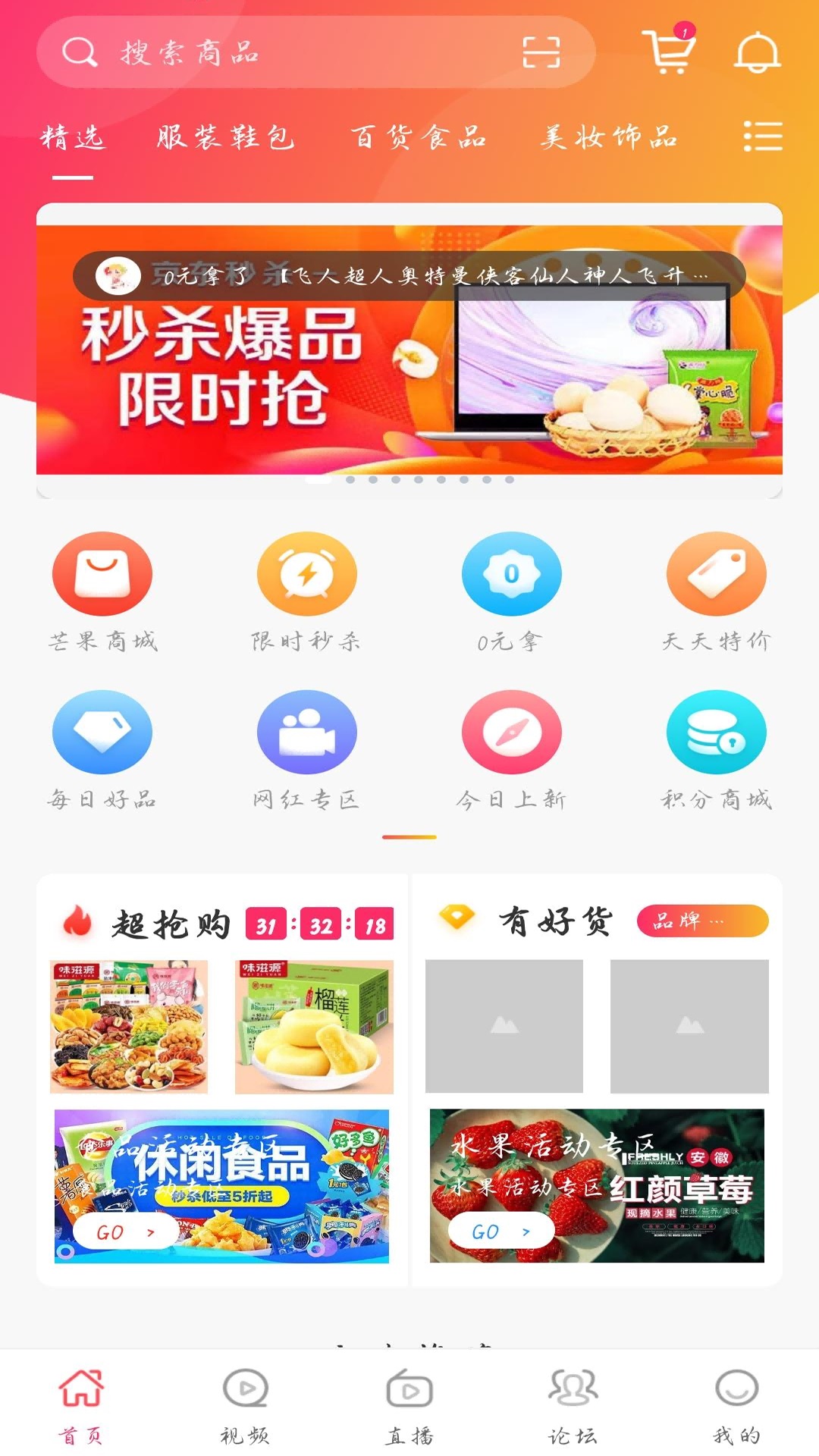 芒果日记软件app安卓正版