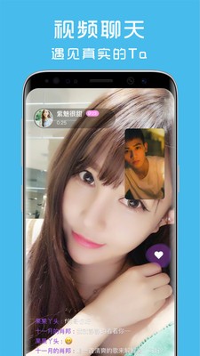 聊视交友官方首发版