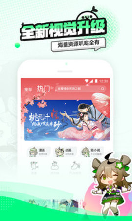 叭哒漫画app免会员版