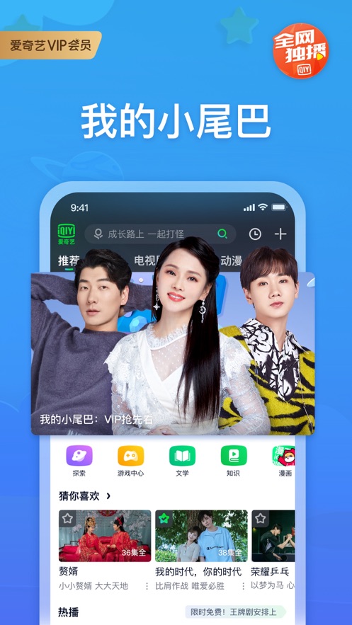 爱奇艺vip最新版免费版