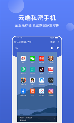 华云云手机APP官方版图片1