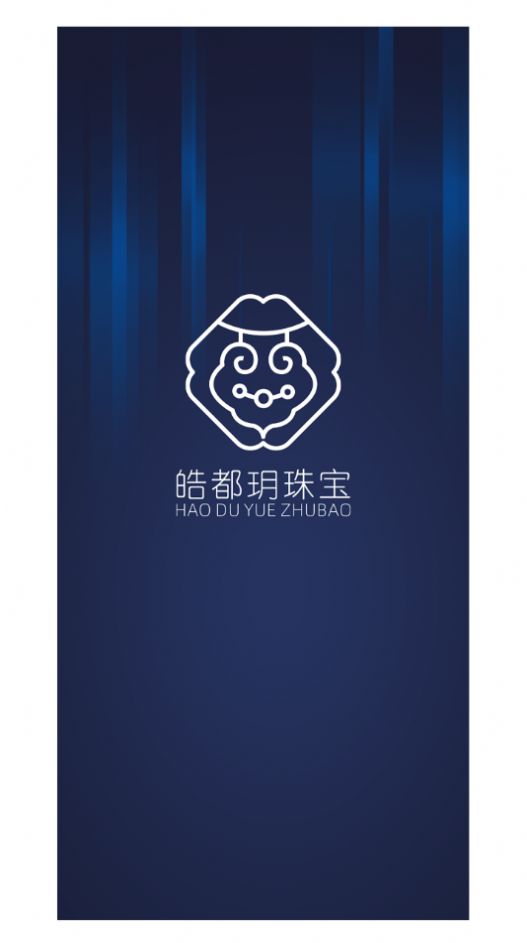 皓都玥珠宝APP官方版