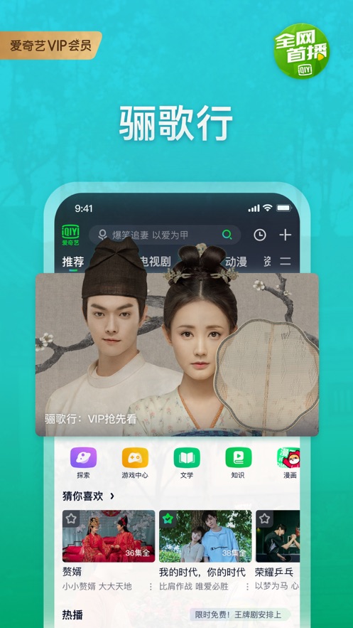 爱奇艺vip最新版免费版