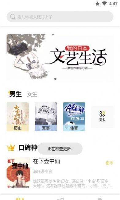 启阅小说APP免费版
