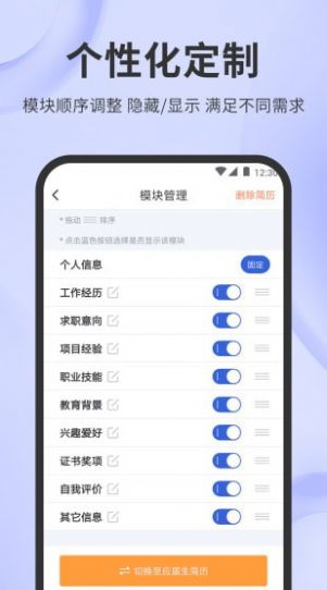 简历牛APP免费版