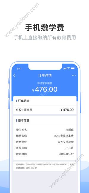 临沂市教育局最新版查询入口2020