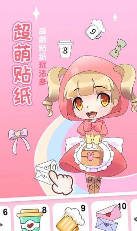 动漫贴贴APP手机版图片1
