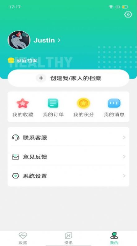 体安app安卓版图片1