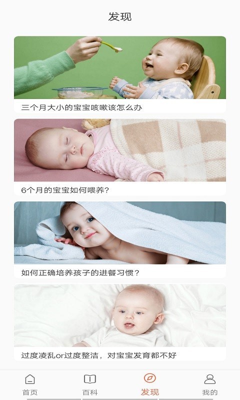 育宝屋APP官方版